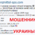 potenzmittel-apo.com — мошенники Украины